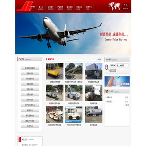 上海中港航空地面设备有限公司