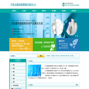 兴化市健康脱脂棉有限公司