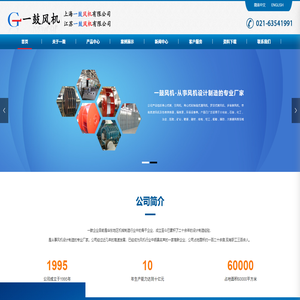 上海一鼓风机有限公司