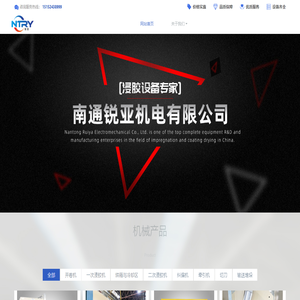 南通锐亚机电有限公司