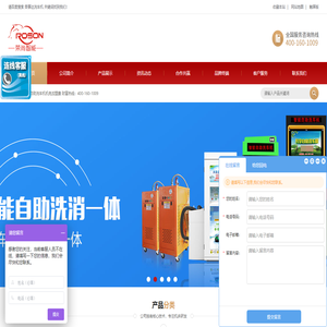 自助洗车机