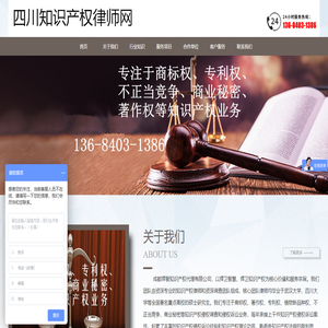 成都捍智知识产权代理有限公司