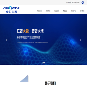 中仁华智健康产业（山东）有限公司