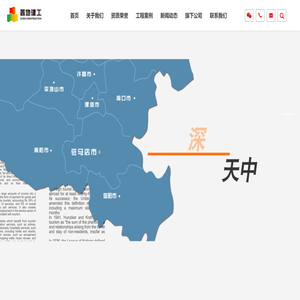 河南正华置地建工集团有限公司