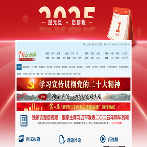中国江西新闻网