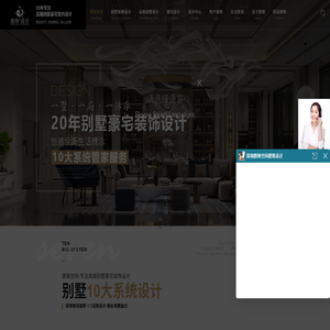 深圳鼎锋空间建筑设计有限公司