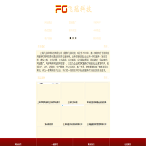 上海网站建设