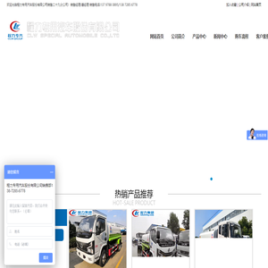 程力专用汽车股份有限公司销售二十九分公司洒水车