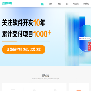 苏州掌心科技