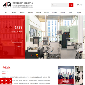 医学软硬组织切片与形态分析中心