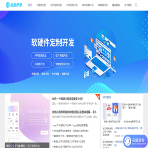 深圳app开发