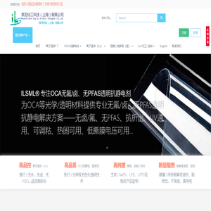 默尼化工科技（上海）有限公司