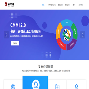 睿思得咨询