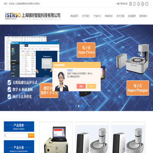 离子迁移谱