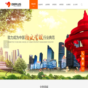 山东多邦物业管理有限公司