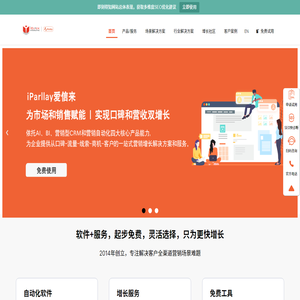 基于营销自动化的增长专家