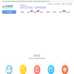 咸阳财务公司