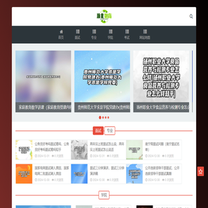 淮北市第三实验小学