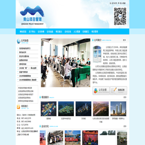 云南青山项目管理有限公司