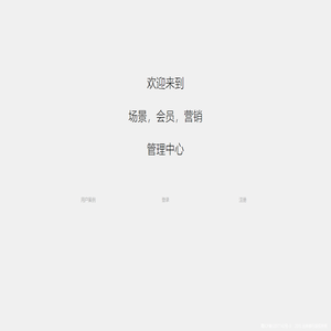 场景