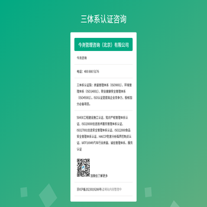 三体系认证