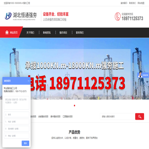 强夯置换