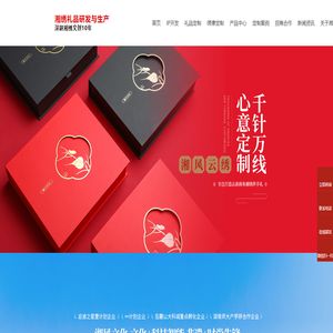 湖南湘绣