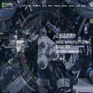 珠海华冠科技股份有限公司
