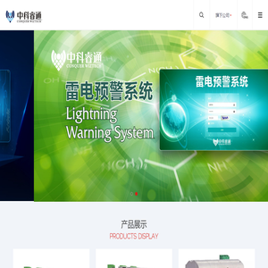 中科睿通