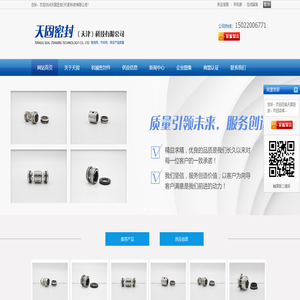 天津轴封