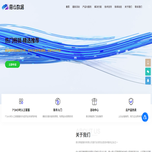 云服务器
