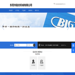 优势批发日本BIG大昭和