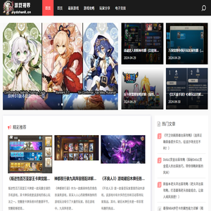 游戏视界