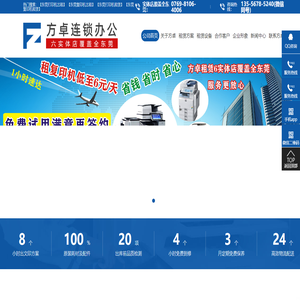东莞打印机出租