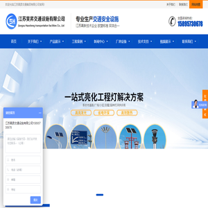江苏昊N交通集团有限公司
