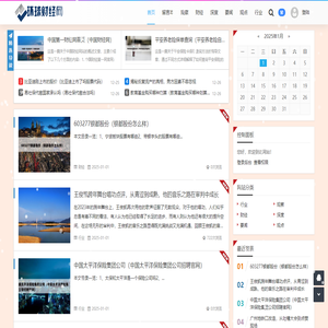 环球财经网