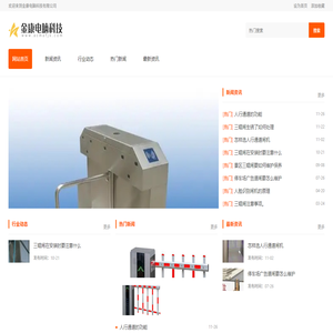 金康电脑科技有限公司