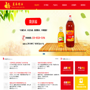 徐州蓝海粮油有限公司