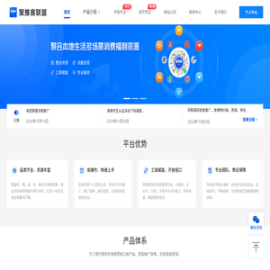 聚推客联盟
