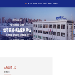 般德阀门