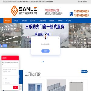 防火窗