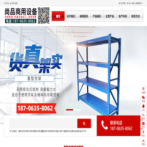 山东