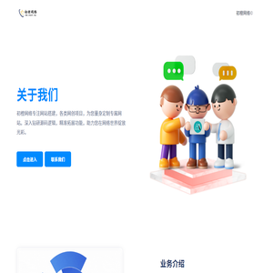 初橙网络官网