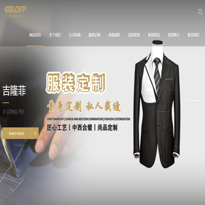 兰州西服定制