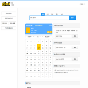 日历表2023日历