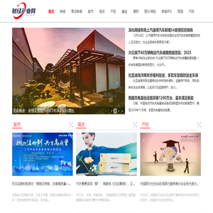 财经产业网