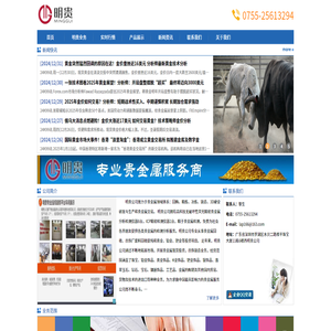 明贵珠宝