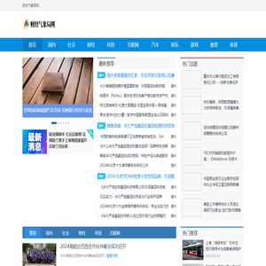 财经气象局网