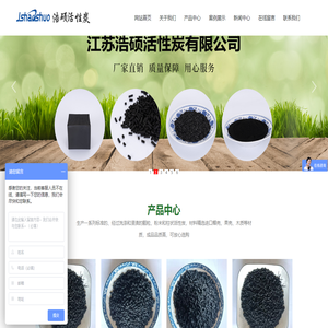 活性炭