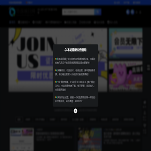 坠落副业项目网